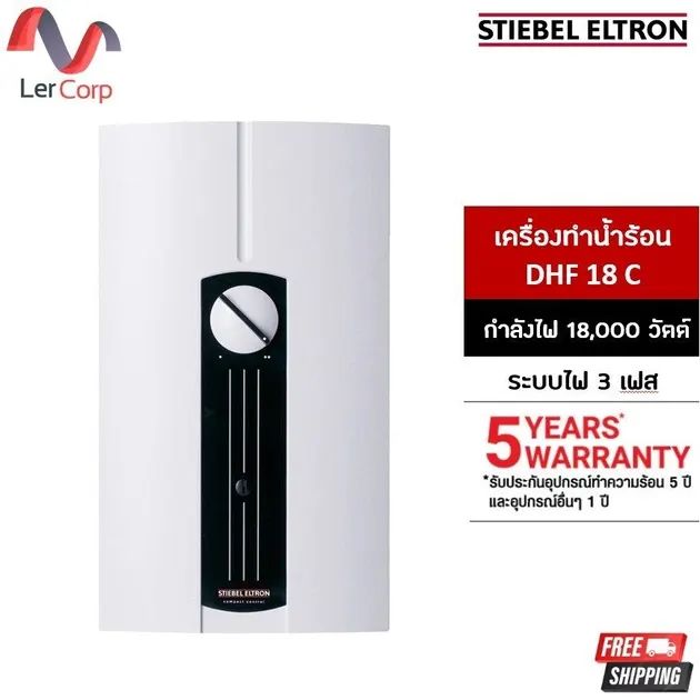 (Stiebel) เครื่องทำน้ำร้อนแบบผ่านร้อน 18,000 W รุ่น DHF 18 C