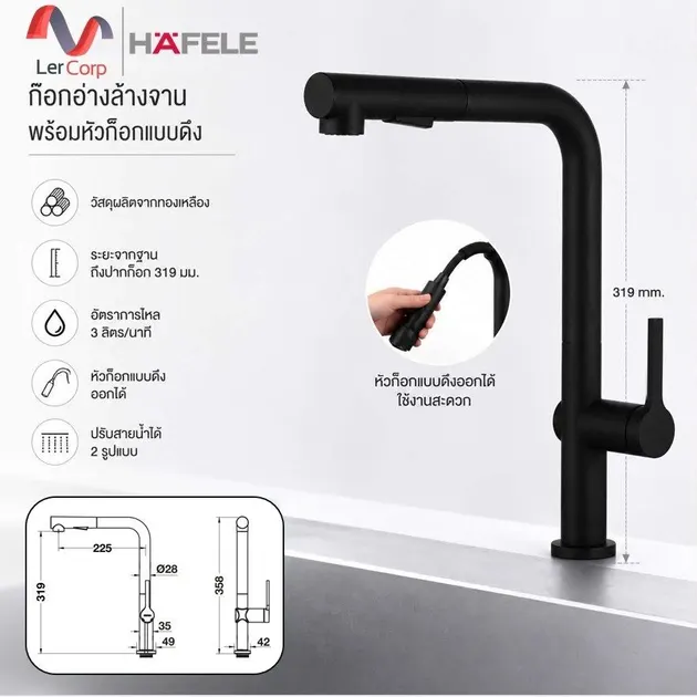(Hafele) Kitchen Sink Mixer Tap with Pull-Out Spray Head STONIQ SERIES (495.50.313) Deep Black
