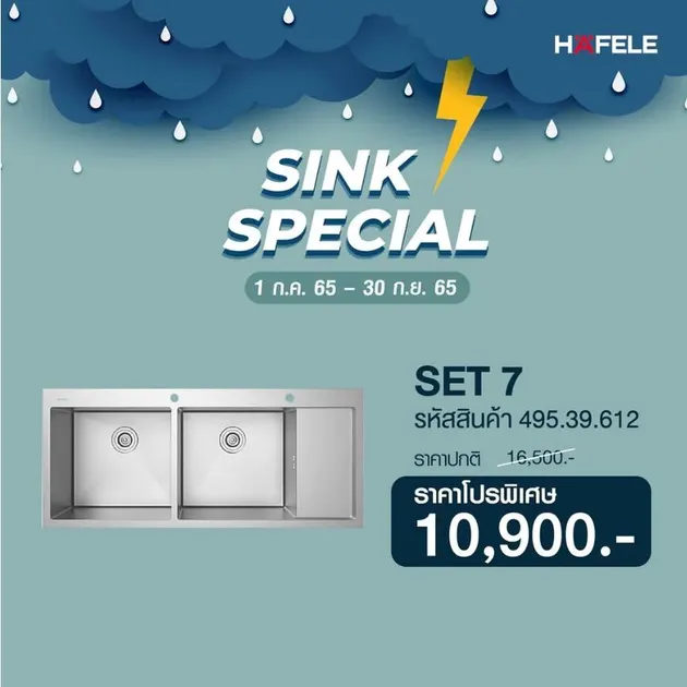 (Häfele) HAFELE 水槽特殊套装 7（495.39.612 / 570.05.170）