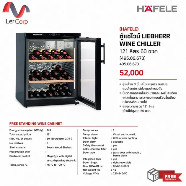 (HAFELE) LIEBHERR WINE CHILLER 121 Liter 60 Bottle Wine Cabinet (495.06.673) 534.16.890