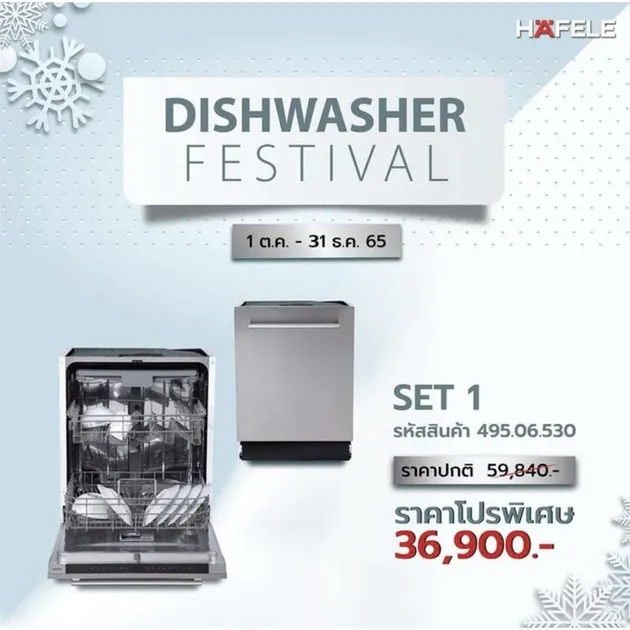 HAFELE เครื่องล้างจานแบบติดตั้งฝัง ซีรีย์ สมาร์ทเมท  BUILT-IN DISHWASHER SMART MATE SERIES 495.06.530