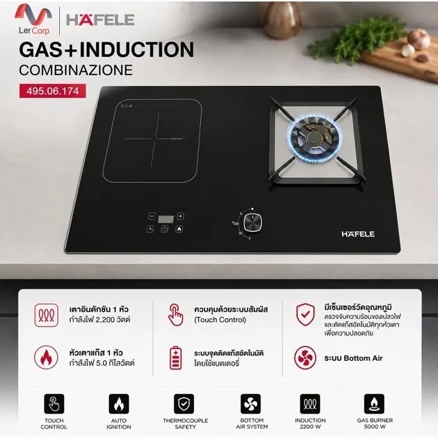 (HAFELE) Gas and Induction Cooktop Plus+ Series COMBINAZIONE Model 2-in-1 Burner Design (534.01.755)(495.06.174)