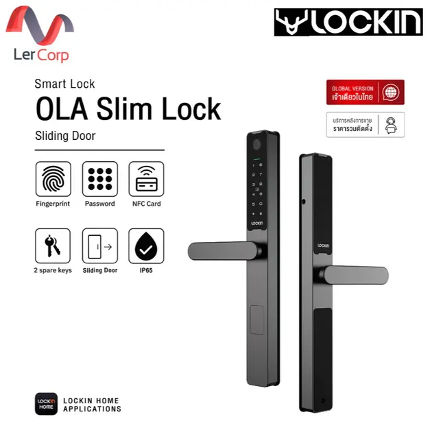 (Lockin) กลอนประตูบานเลื่อน OLA Slim Lock ประตูเหล็ก กันน้ำ IP65 สแกนนิ้วมือ NFC Sliding Door Smart Lock