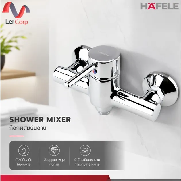 (Hafele) Single Lever Shower Mixer, Wall-Mounted - SIGMA (495.61.075)