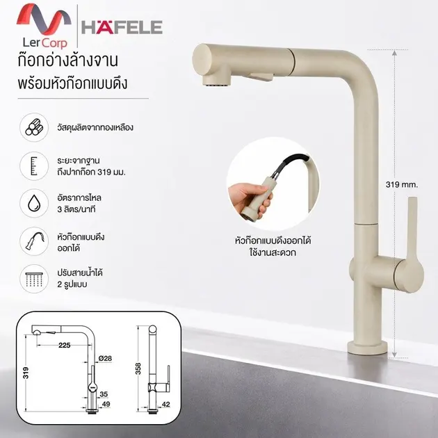 (Hafele) Kitchen Sink Mixer Tap with Pull-Out Spray Head STONIQ SERIES (495.50.314) Alpina Color