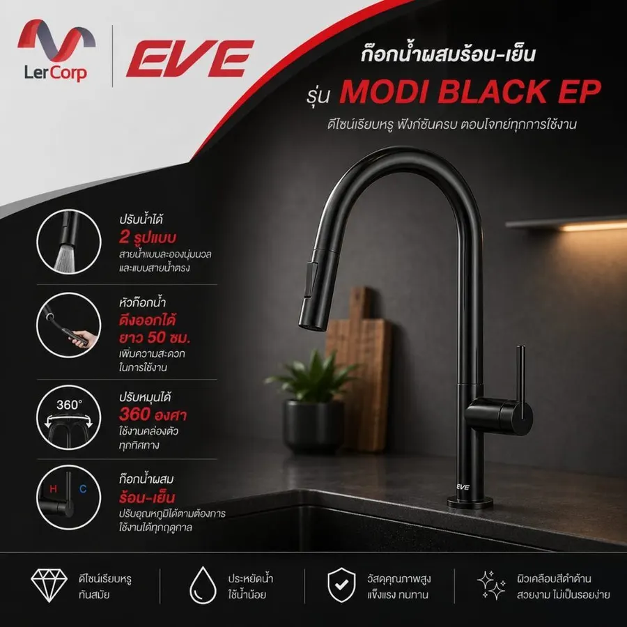 (Eve) Kitchen Sink Mixer Tap Hot and Cold Black MODI BLACK EP