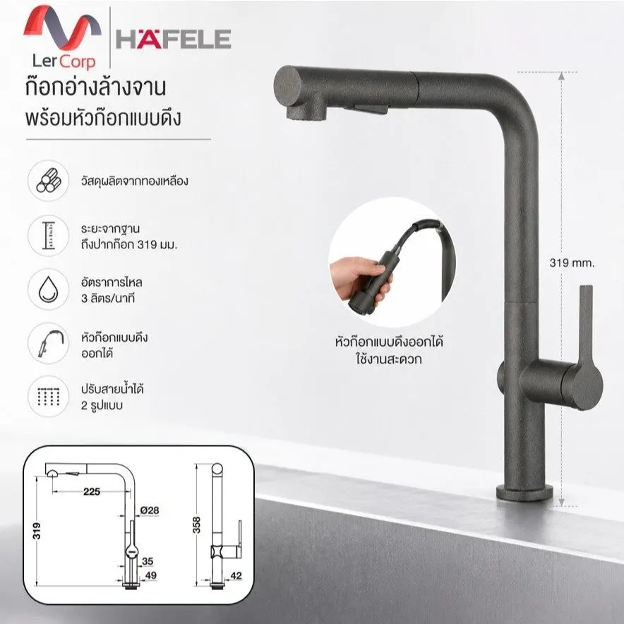 (Hafele) Single Kitchen Sink Faucet with Pull-Out Spray Head STONIQ SERIES (495.50.316) Metallico Finish