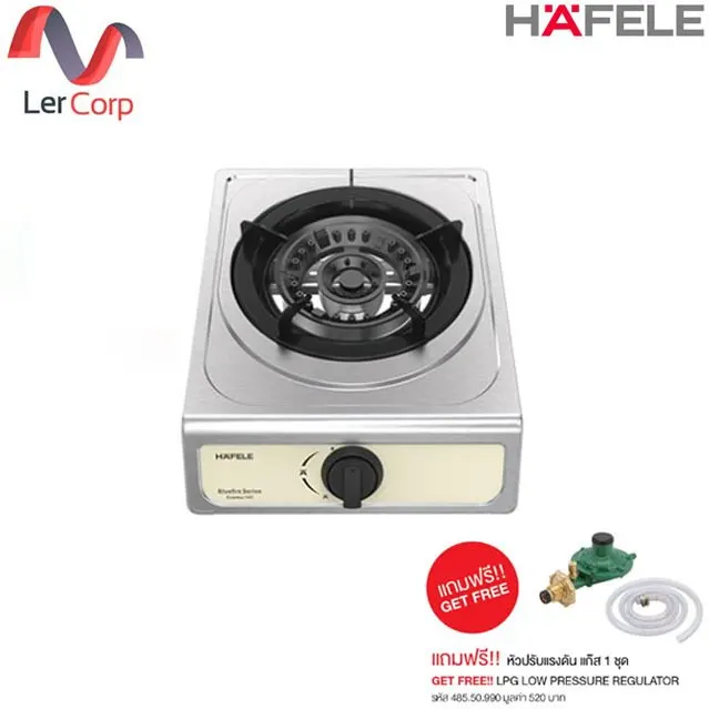 (HAFELE) Floor-Standing Gas Stove Blue Fire Series (CREMA-141) (495.06.141) Free Gas Pressure Regulator Head 1 Set