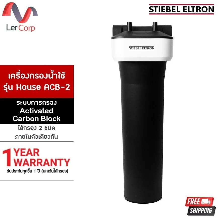 (Stiebel) Water Filter Model Stiebel House ACB-2 (Activated Carbon Block)