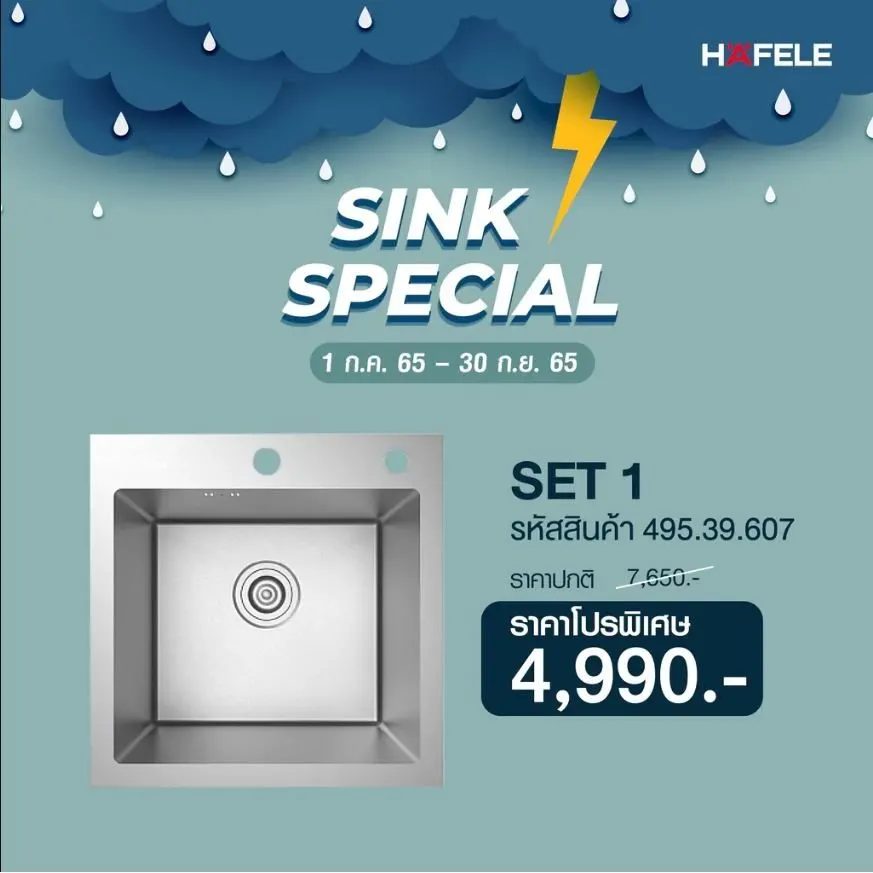 (Häfele) HAFELE SINK SPECIAL Set 1（495.39.607）