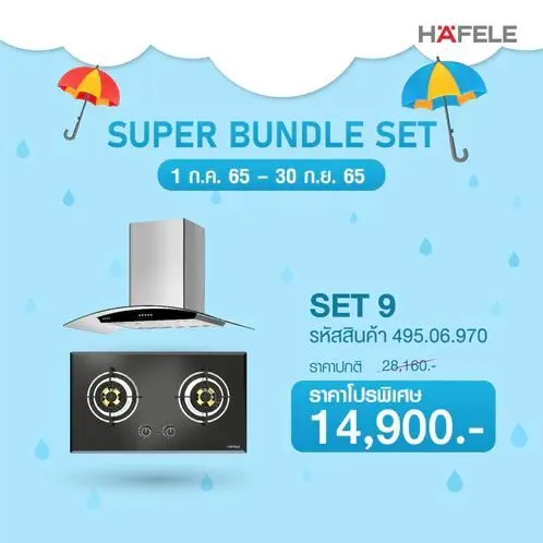 (Hafele) Range Hood + Gas Cooktop Set (495.06.970) Free 1.5m Duct Hose