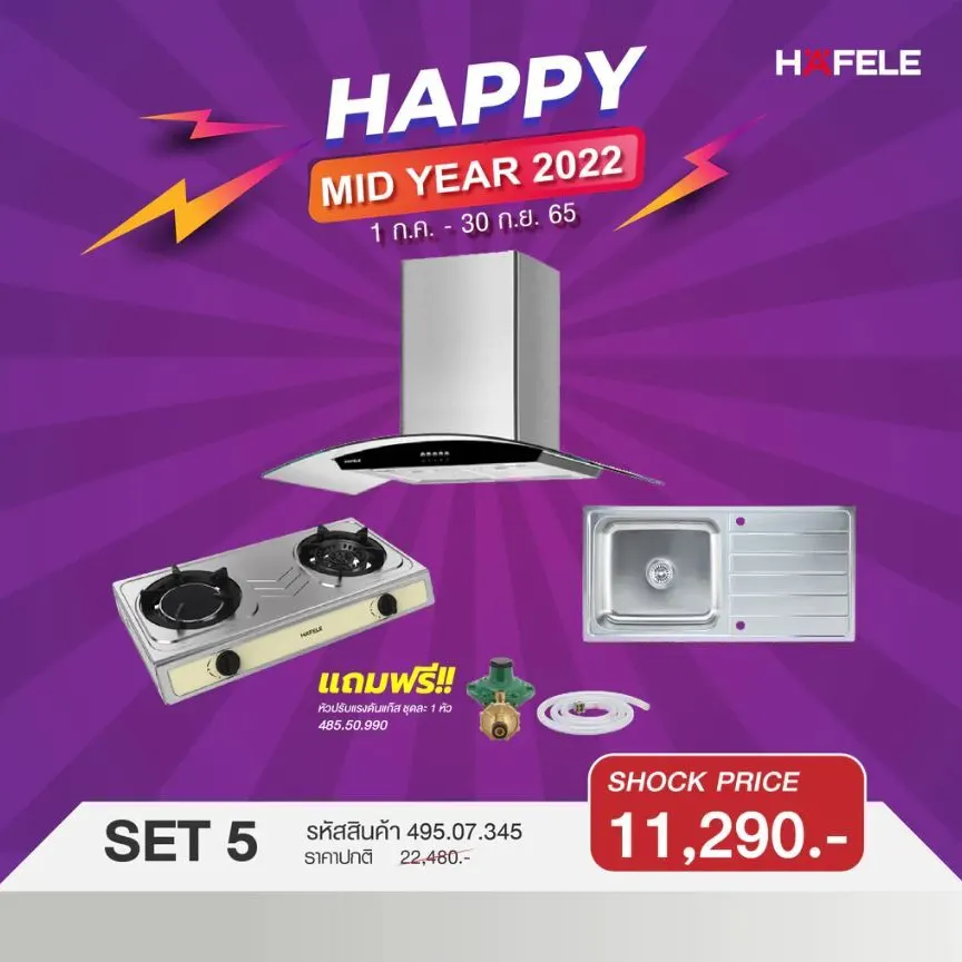 (Hafele) Range Hood + Gas Stove + Kitchen Sink Set with Free Gas Pressure Regulator Head (495.07.345)