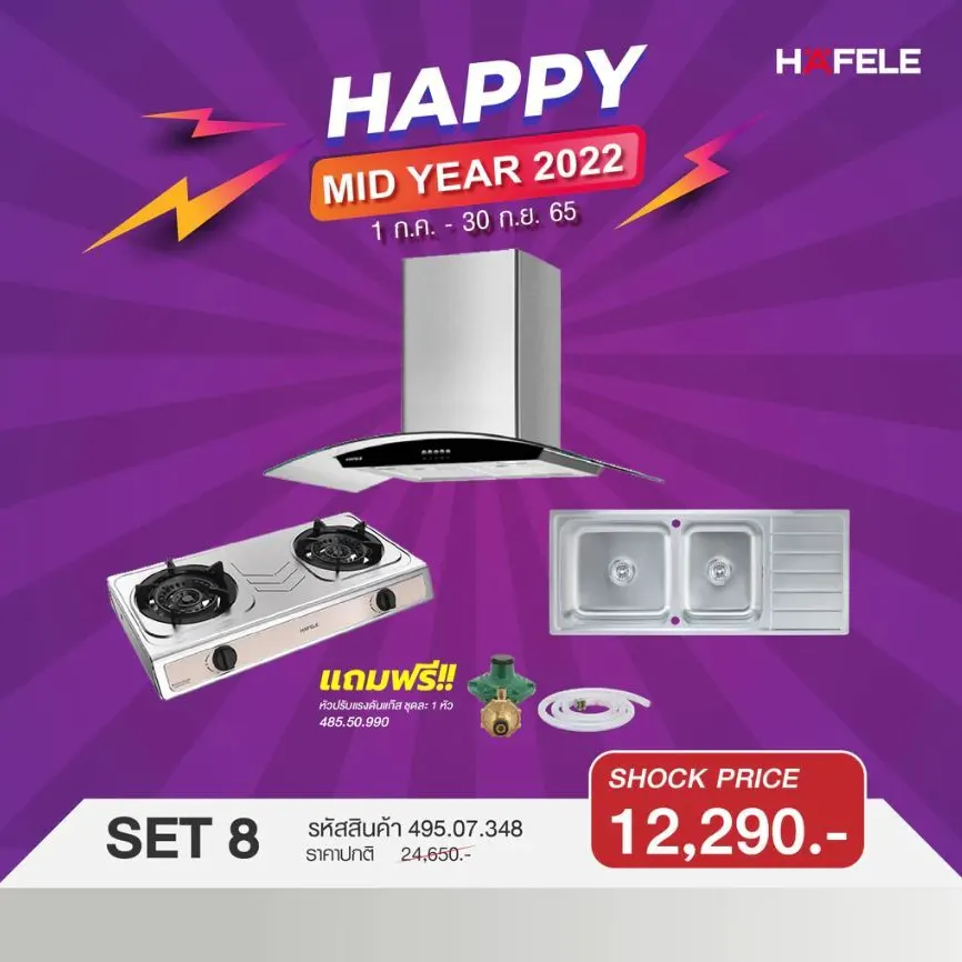 (Hafele) Range Hood + Gas Stove + Sink with Free Gas Pressure Regulator (495.07.348)