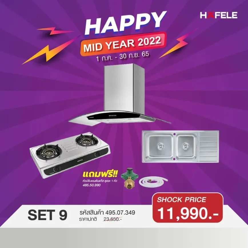 (Hafele) Range Hood + Gas Stove + Sink Set with Free Gas Pressure Regulator (495.07.349)