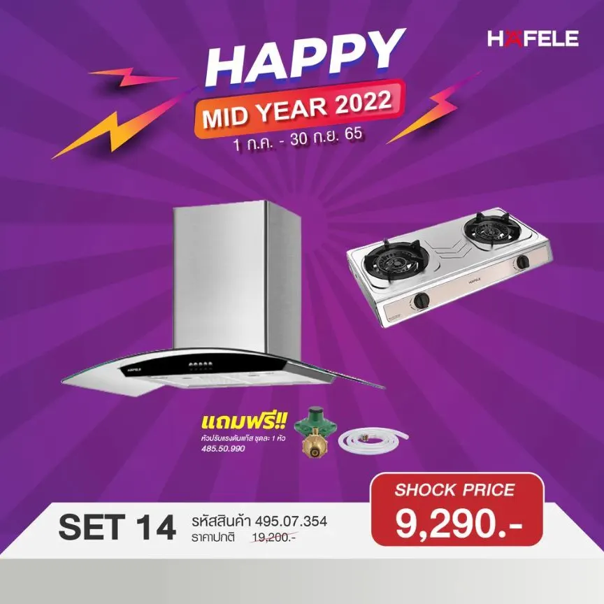 (Hafele) Range Hood + Gas Stove Set (495.07.354)
