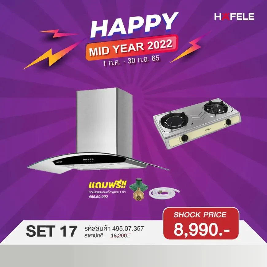 (Hafele) Hood and Gas Stove Set (495.07.357)
