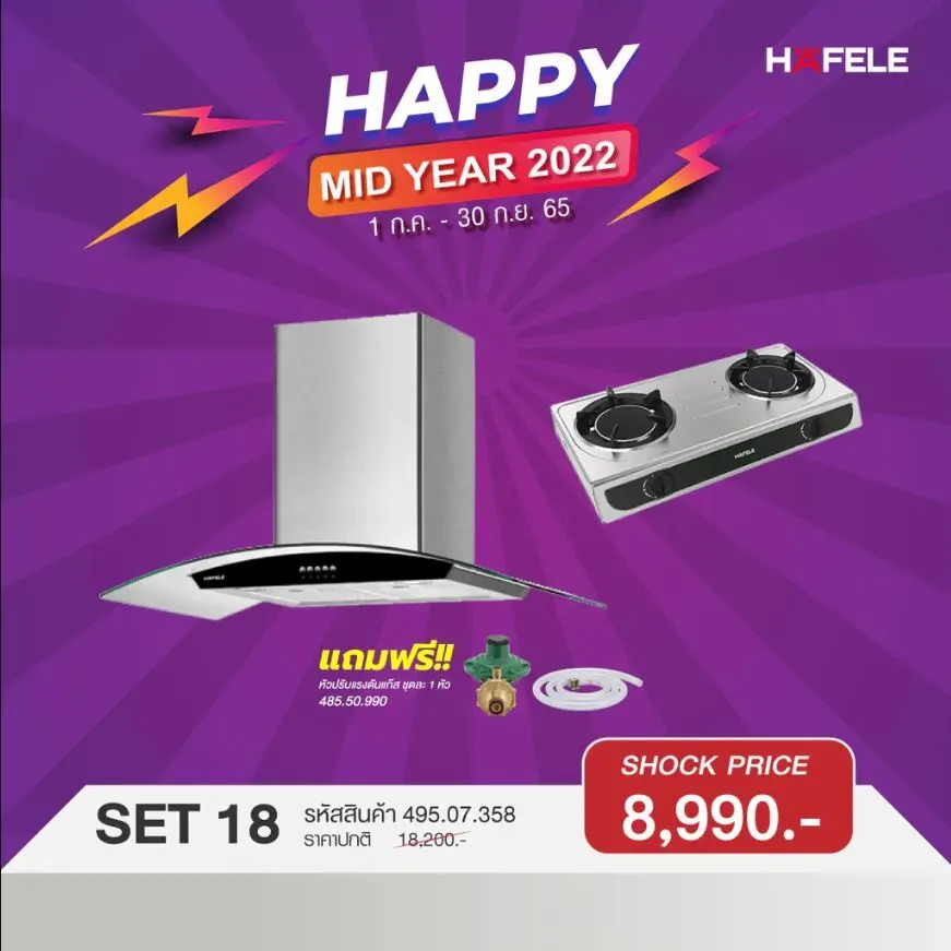 (Hafele) Range Hood + Gas Cooktop Set (495.07.358)