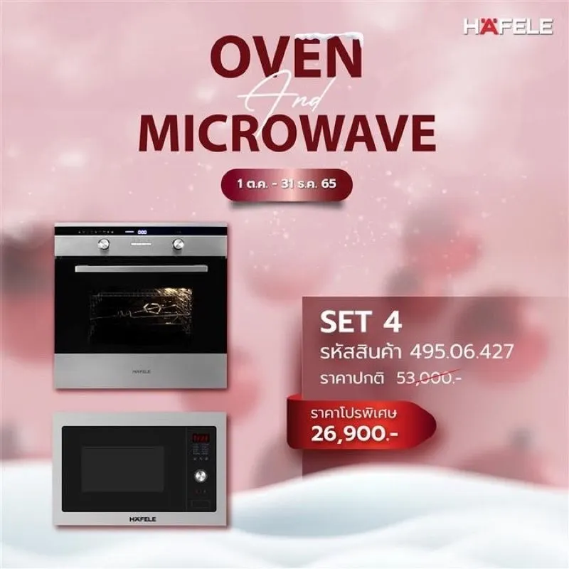 (Hafele) The Oven Set 4 (495.06.427)