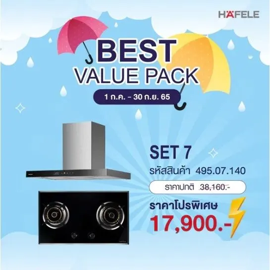 (Hafele) Cooker Hood + Gas Hob (495.07.140) Free 1.5m Air Duct