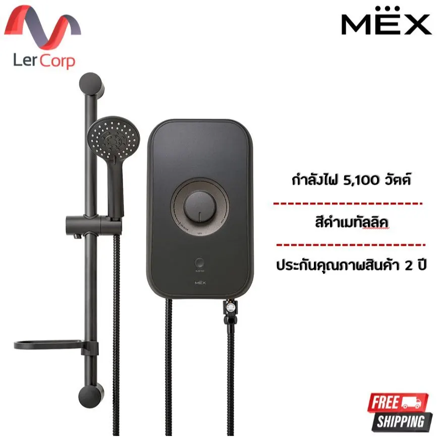 (MEX) Water Heater 5000W Model CODE 5E (MB) Metallic Black