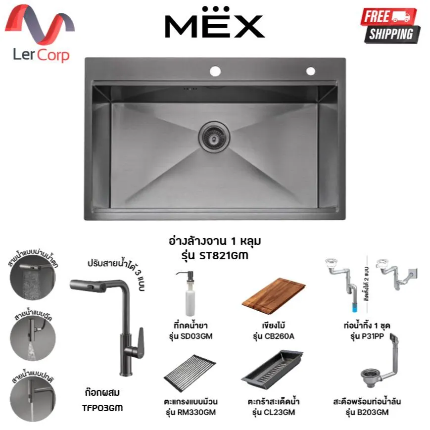 (MEX) Single Bowl Kitchen Sink 82 x 53 cm Stainless Steel AISI 304 Model ST821GM Free Mixer Tap TFP03GM with Sink Accessories Set