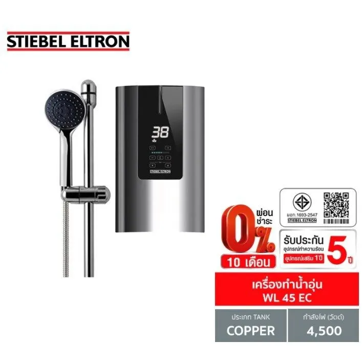 (Stiebel) Stiebel Eltron 即热式热水器 型号 WL 45 EC