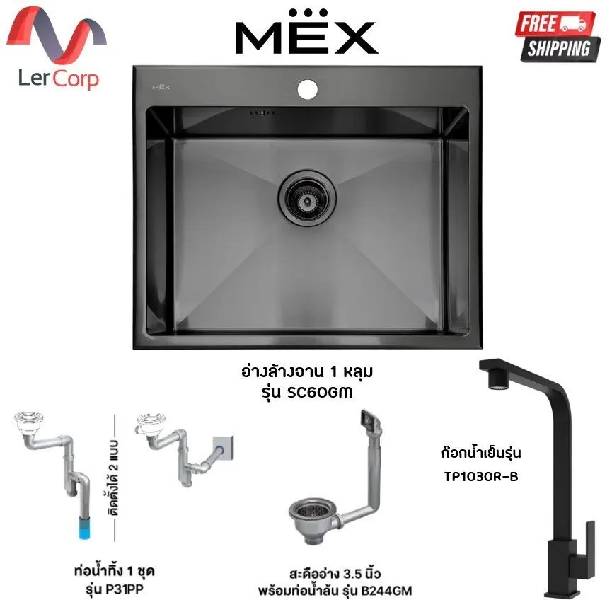 (MEX) ซิงค์ล้างจานแบบฝังสแควร์ 1 หลุม รุ่น SC60GM ฟรี ก๊อกน้ำเย็น