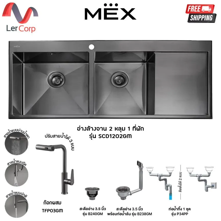 (MEX) ซิงค์ล้างจานแบบฝังสแควร์ 2 หลุม 1 ที่พัก รุ่น SCD1202GM ฟรี ก๊อกน้ำเย็น