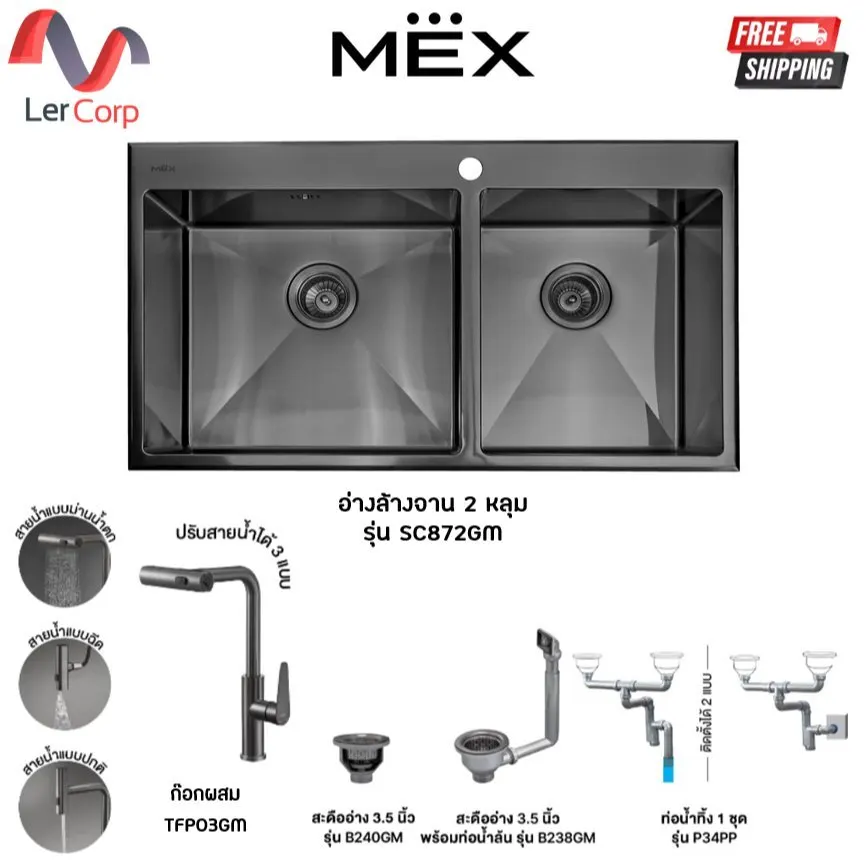 (MEX) ซิงค์ล้างจานแบบฝังสแควร์ 2 หลุม รุ่น SC872GM พร้อมก๊อกผสมร้อน-เย็น TFP03GM