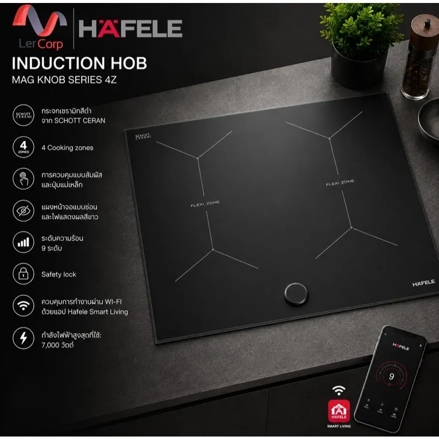 (Hafele) 4-Zone Induction Hob 60 cm MAG KNOB SERIES Magnetic Knob Control Wi-Fi SCHOTT CERAN (495.11.001)