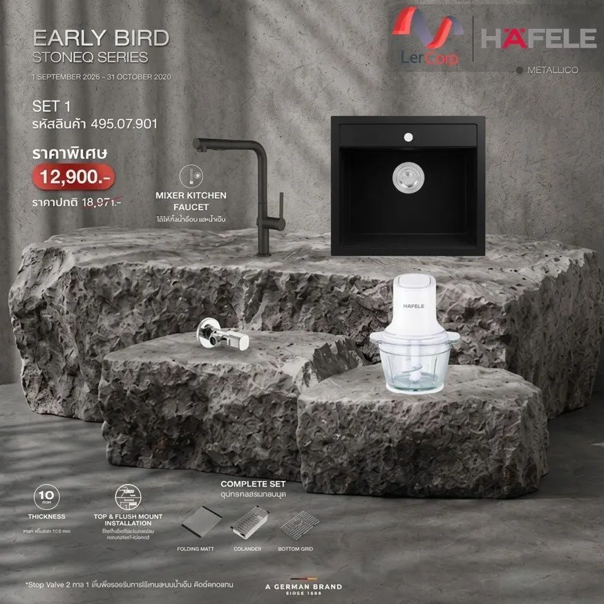 (Hafele) ชุดอ่างล้างจานแกรนิต STONEQ-560 พร้อมก๊อกผสมหัวดึง STONIQ SERIES และสต๊อปวาล์ว (สี Metallico) (495.07.901)