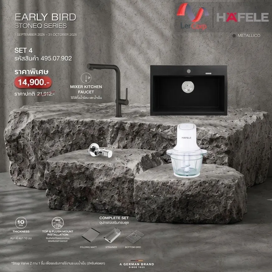 (Hafele) ชุดอ่างล้างจานแกรนิต STONEQ-780 พร้อมก๊อกผสมหัวดึง STONIQ SERIES และสต๊อปวาล์ว (สี Metallico) (495.07.902)