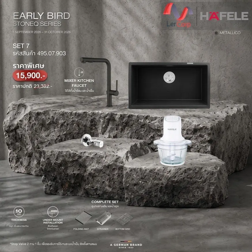 (Hafele) ชุดอ่างล้างจานแกรนิต STONEQ-780U พร้อมก๊อกผสมหัวดึง STONIQ SERIES และสต๊อปวาล์ว (สี Metallico) (495.07.903)