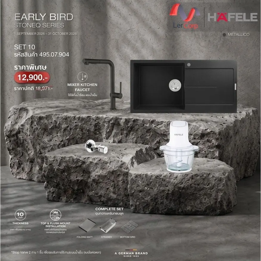 (Hafele) ชุดอ่างล้างจานแกรนิต ENIGMA D100L พร้อมก๊อกผสมหัวดึง STONIQ SERIES และสต๊อปวาล์ว (สี Metallico) (495.07.904)