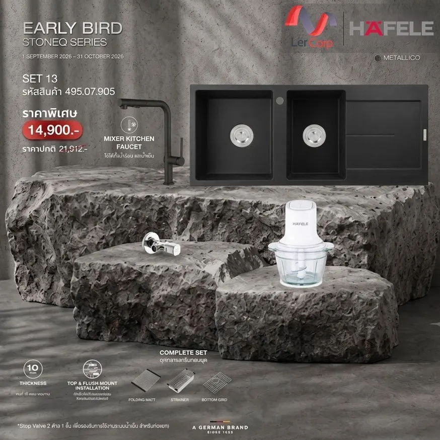 (Hafele) ชุดอ่างล้างจานแกรนิต ENIGMA D200L พร้อมก๊อกผสมหัวดึง STONIQ SERIES และสต๊อปวาล์ว (สี Metallico) (495.07.905)