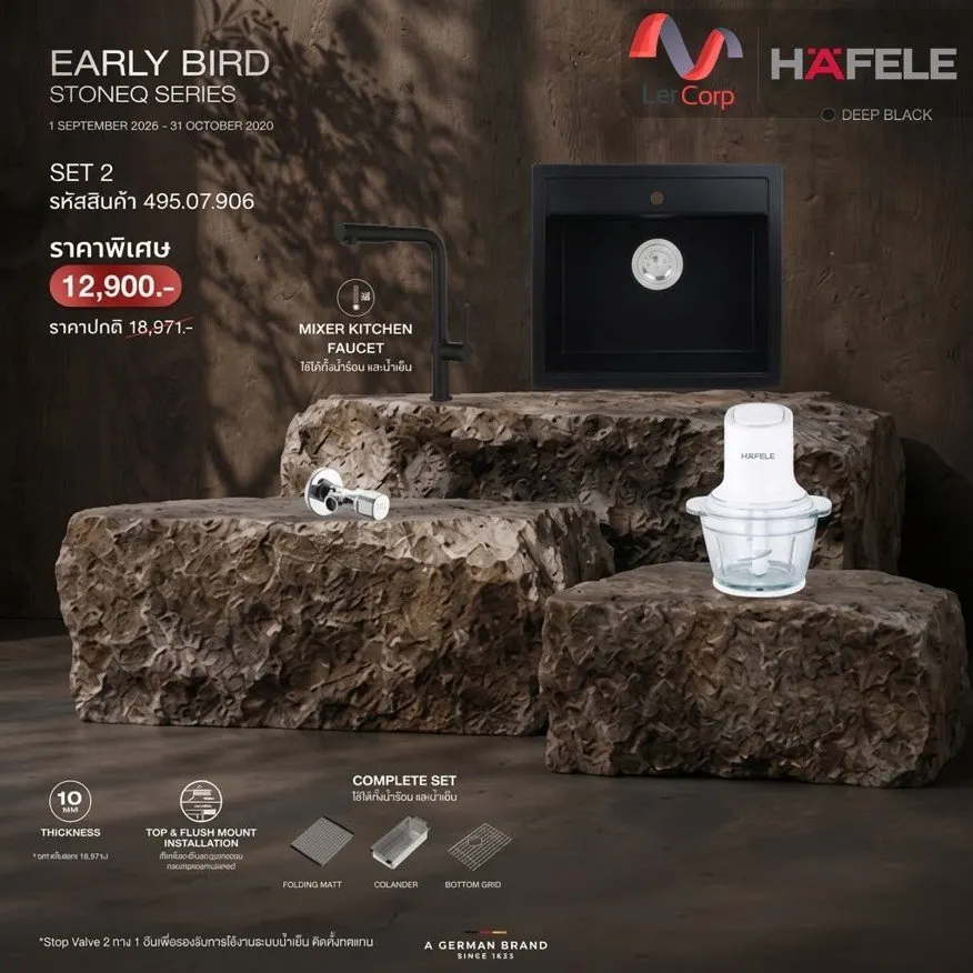 (Hafele) ชุดอ่างล้างจานแกรนิต STONEQ-560 พร้อมก๊อกผสมหัวดึง STONIQ SERIES และสต๊อปวาล์ว (สี Deep Black) (495.07.906)