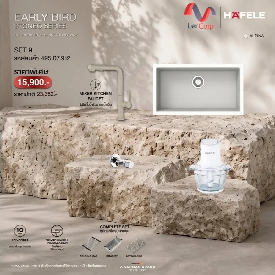 (Hafele) ชุดอ่างล้างจานแกรนิต STONEQ-780Uพร้อมก๊อกผสมหัวดึง STONIQ SERIES และสต๊อปวาล์ว (สี Alpina) (495.07.912)