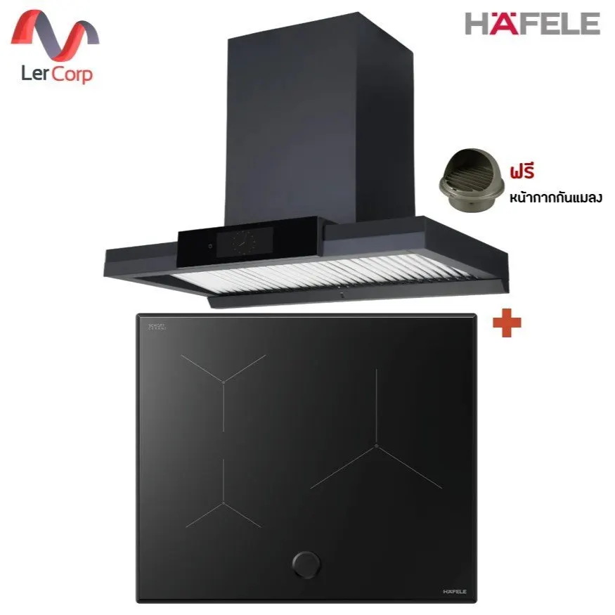 (Hafele) เตาINDUCTION 3 หัว Flex Zone + เครื่องดูดควัน TFT Sense HYPERION + ฝาครอบ 6 นิ้ว (495.07.922)