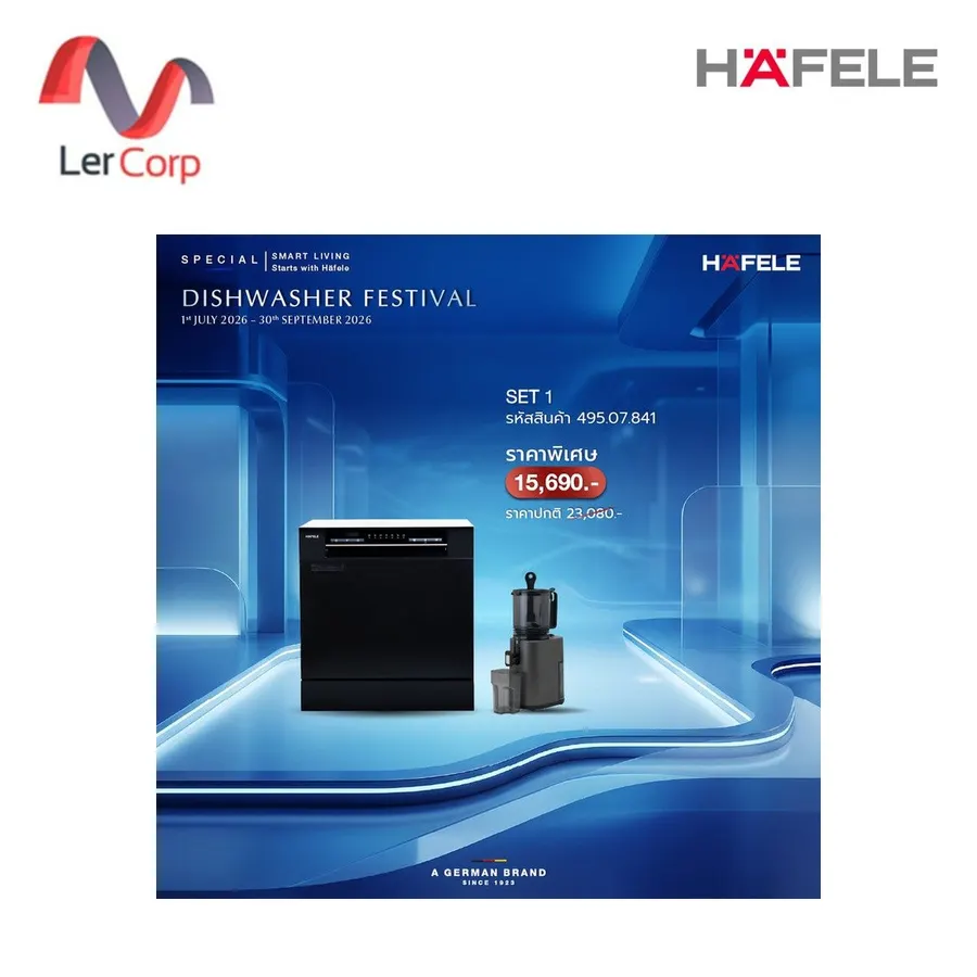 (Hafele) ชุดเซ็ตเครื่องล้างจานแบบตั้งเคาน์เตอร์ พร้อมเครื่องสกัดน้ำผลไม้รอบต่ำ (495.06.535 / 495.19.336)